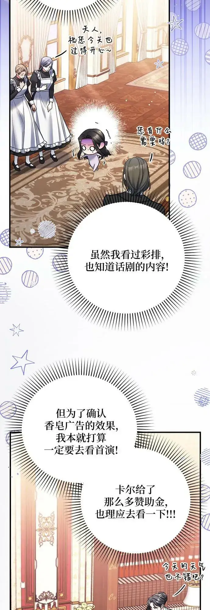 《拯救被遗弃的最爱角色》第50话图8