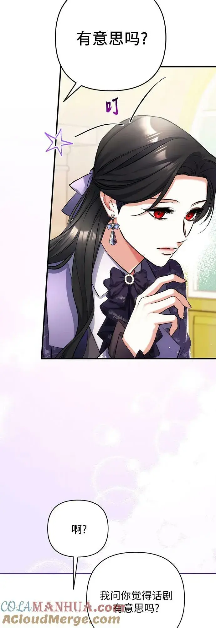 《拯救被遗弃的最爱角色》第51话图10