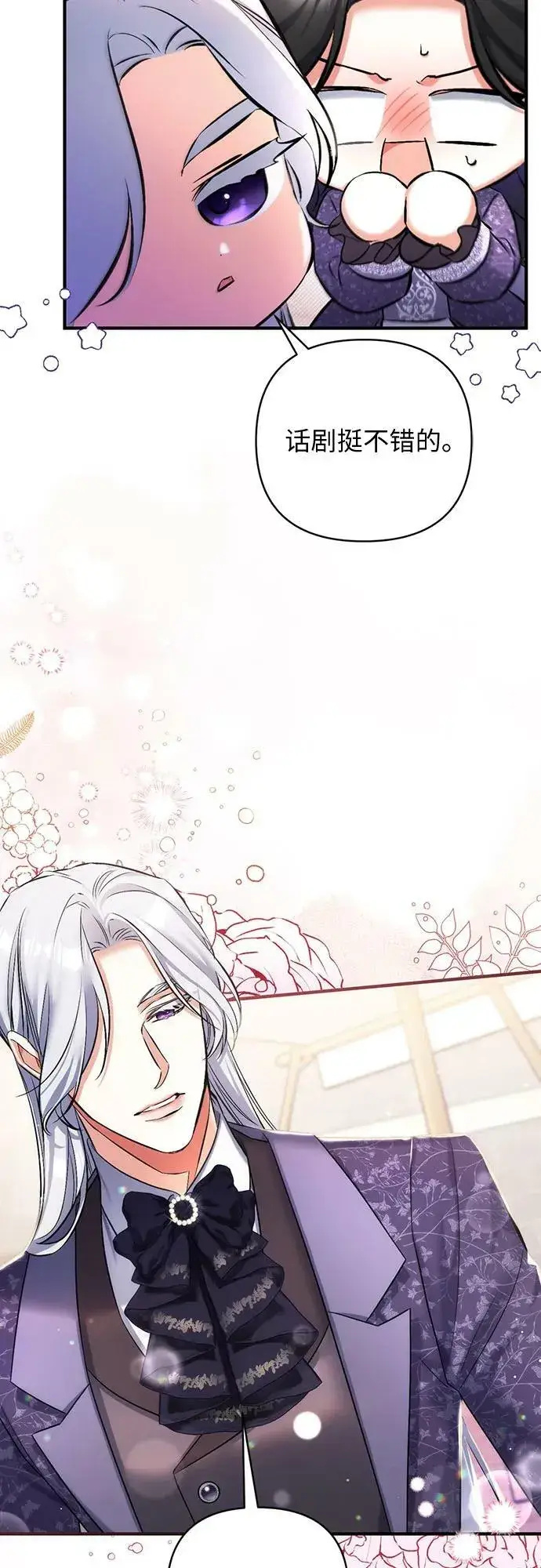 《拯救被遗弃的最爱角色》第51话图12