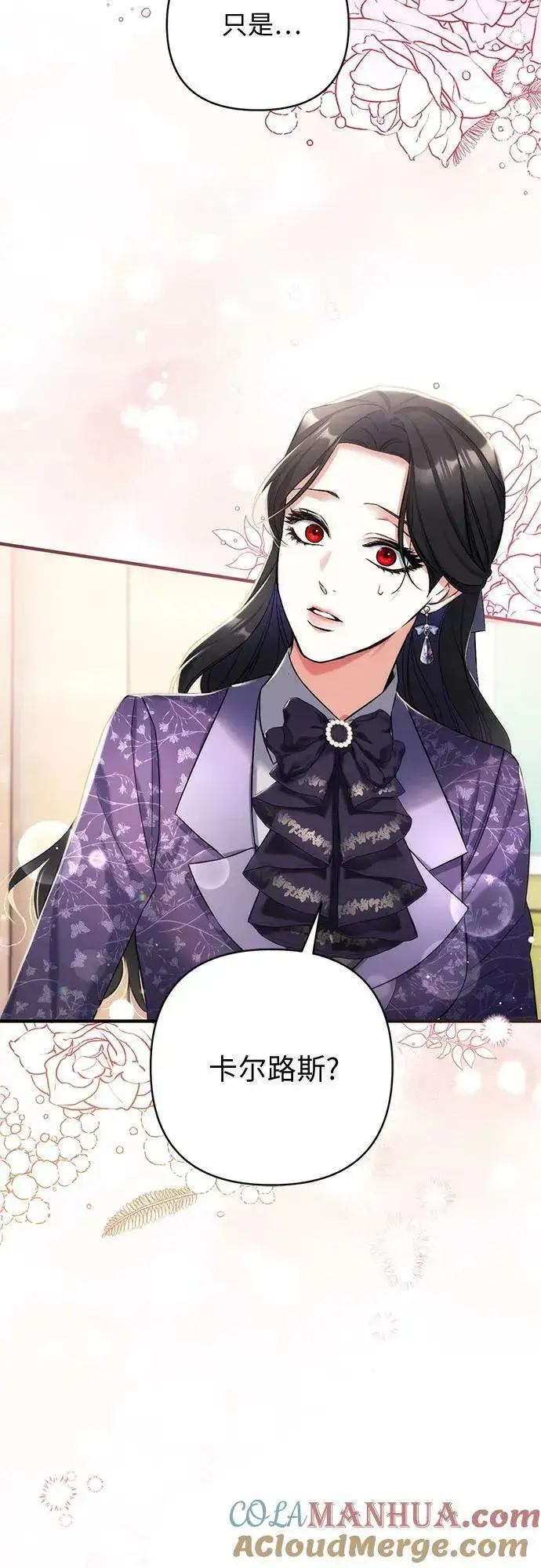 《拯救被遗弃的最爱角色》第51话图13