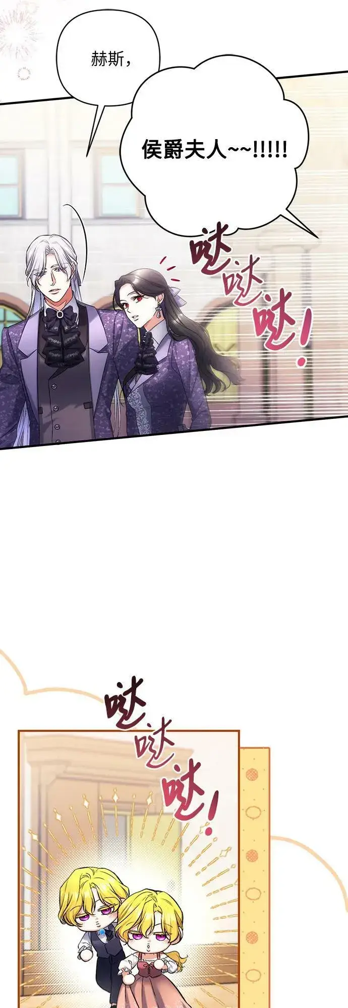 《拯救被遗弃的最爱角色》第51话图14