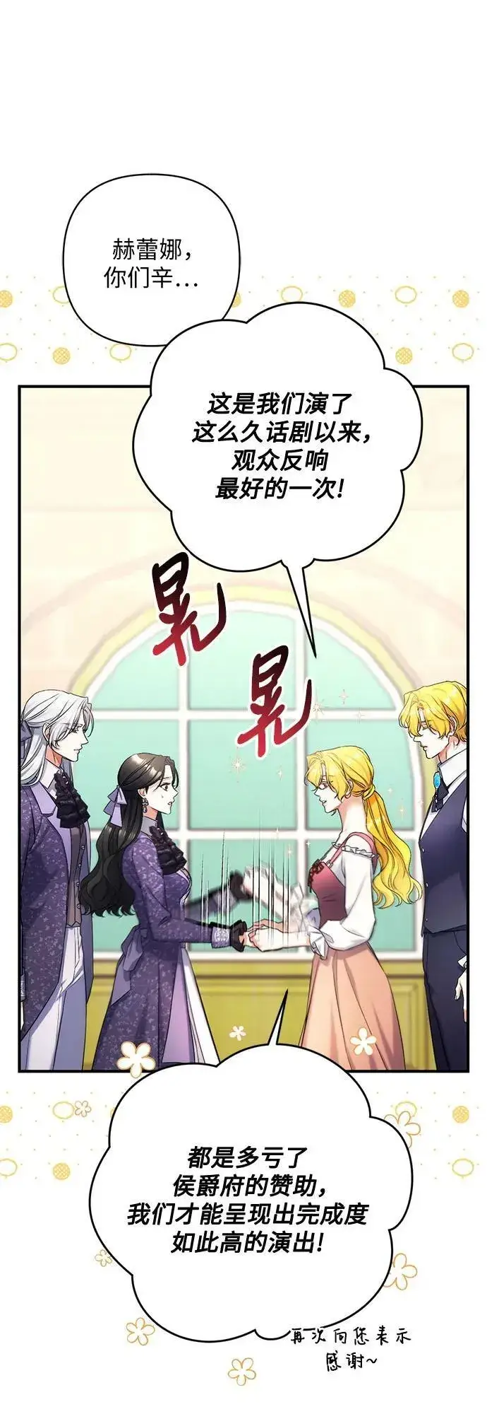 《拯救被遗弃的最爱角色》第51话图17