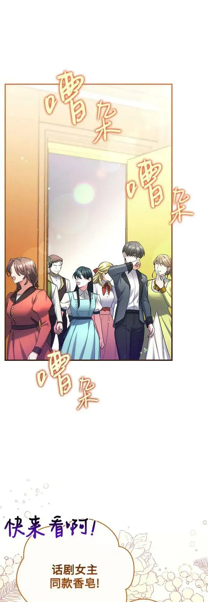《拯救被遗弃的最爱角色》第51话图2
