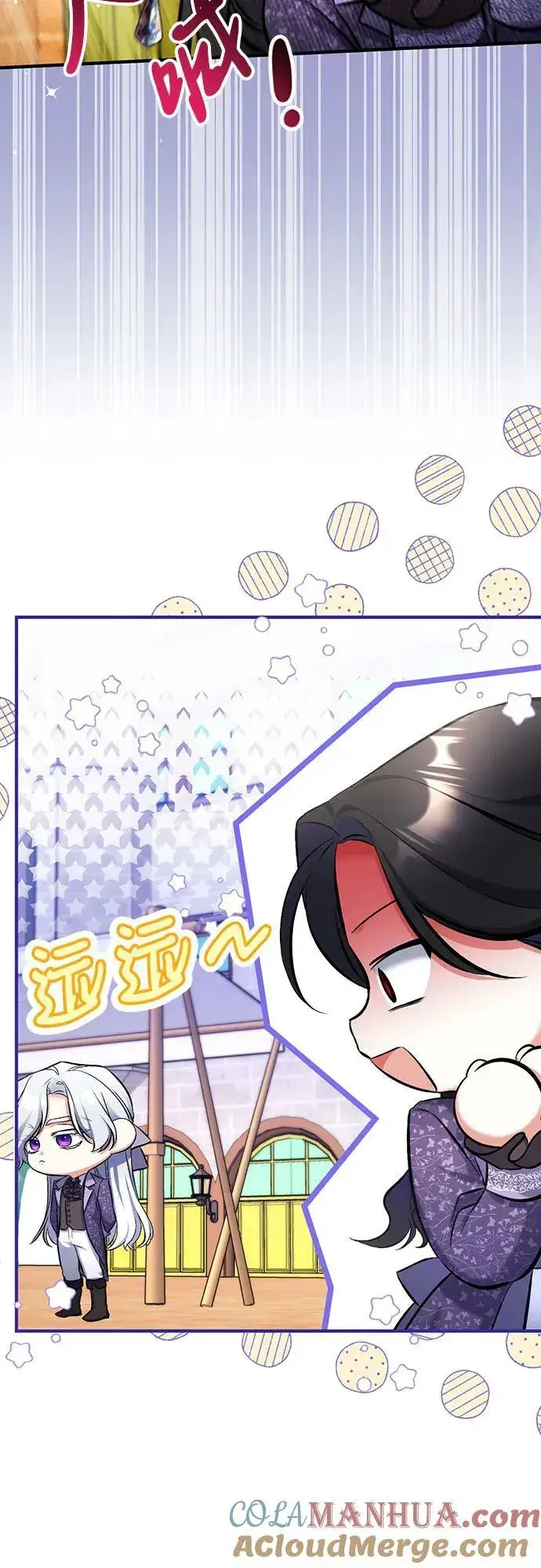 《拯救被遗弃的最爱角色》第51话图22