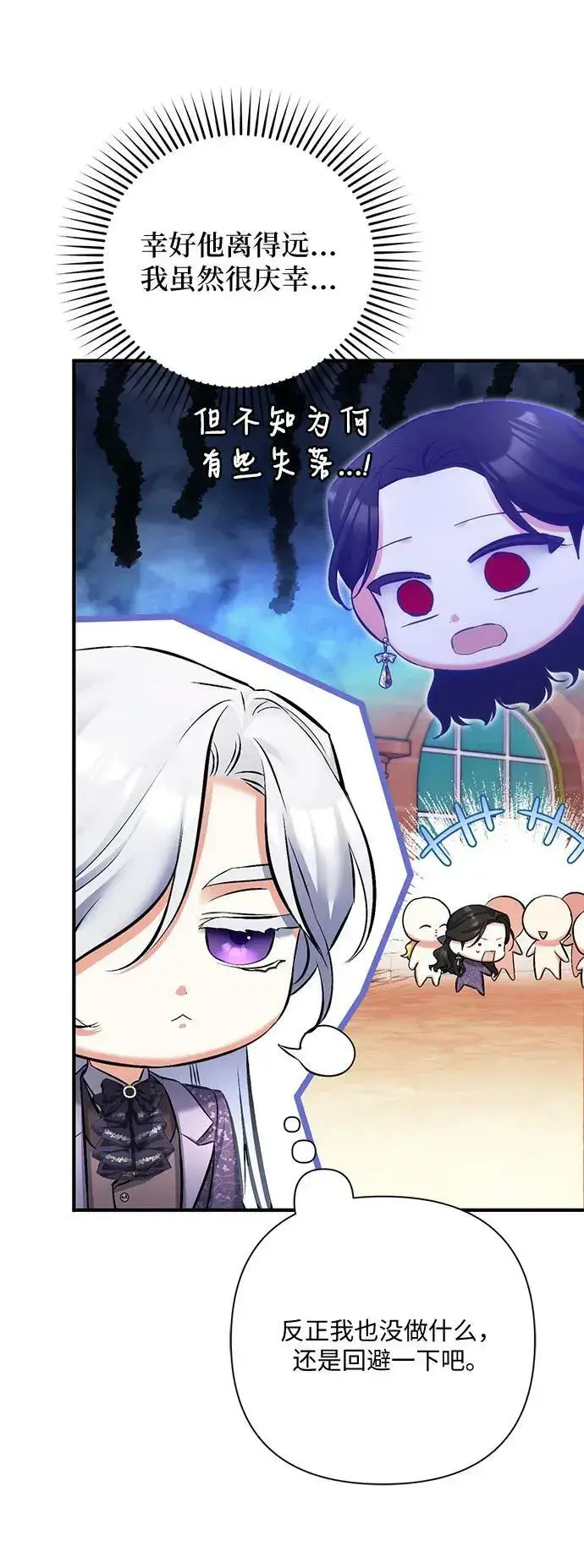 《拯救被遗弃的最爱角色》第51话图23