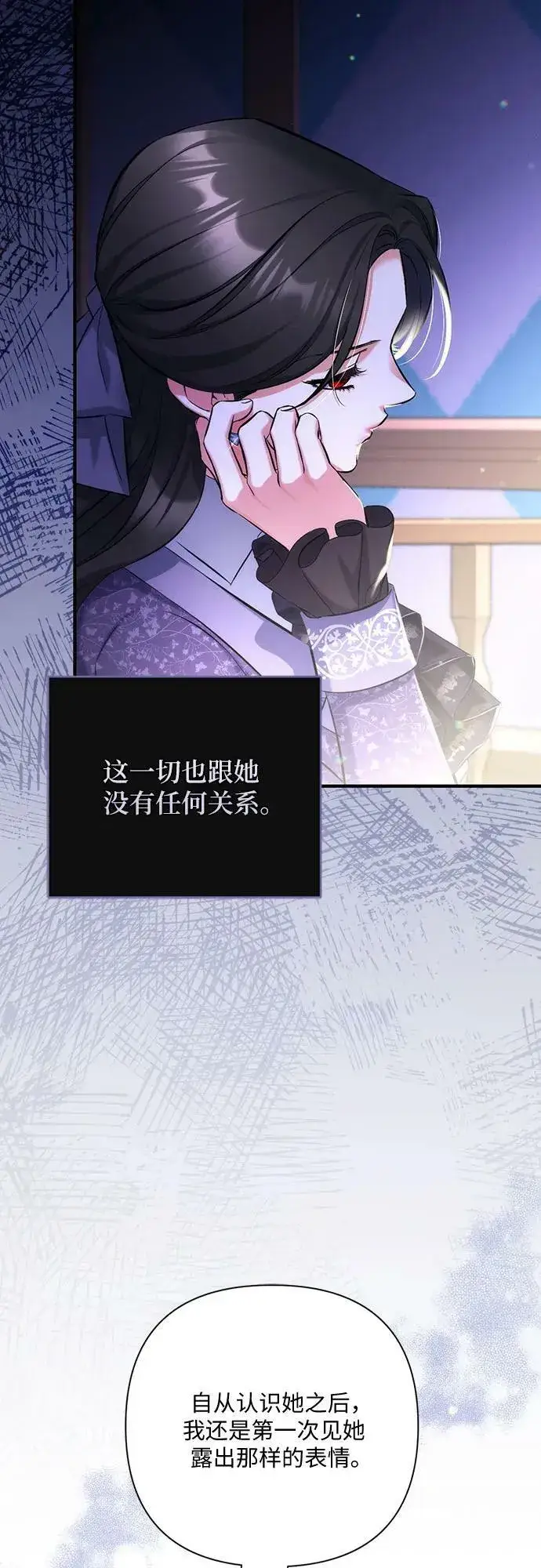 《拯救被遗弃的最爱角色》第51话图29