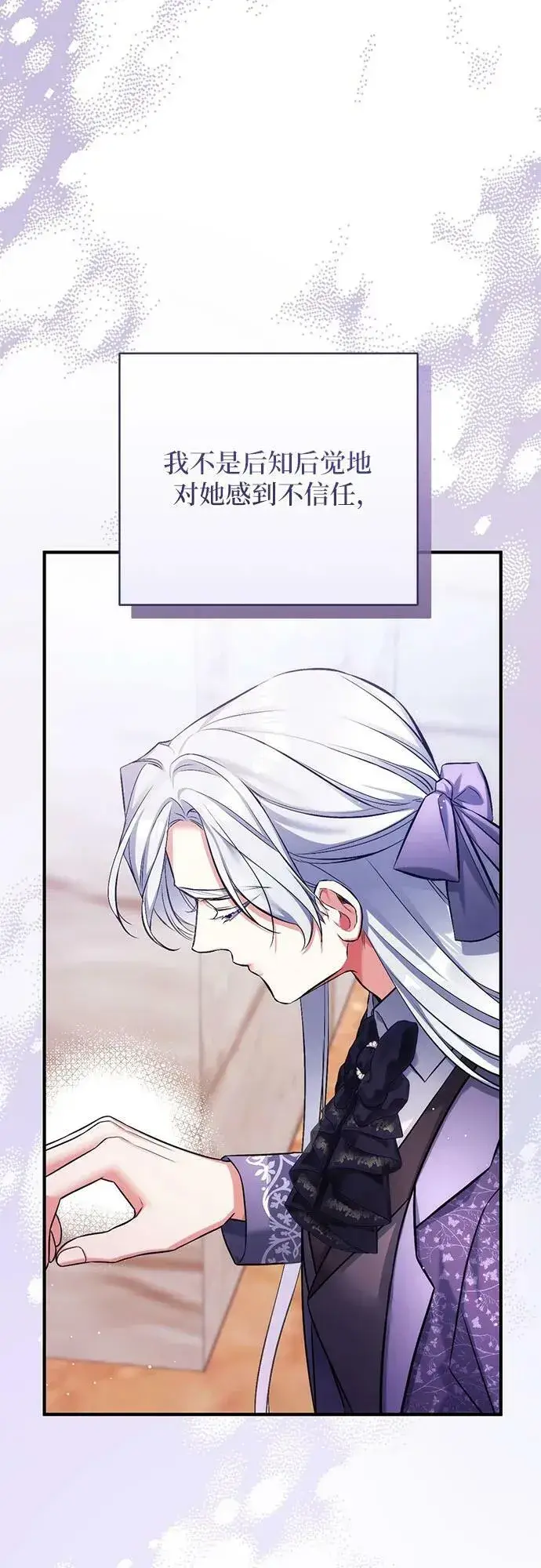 《拯救被遗弃的最爱角色》第51话图32