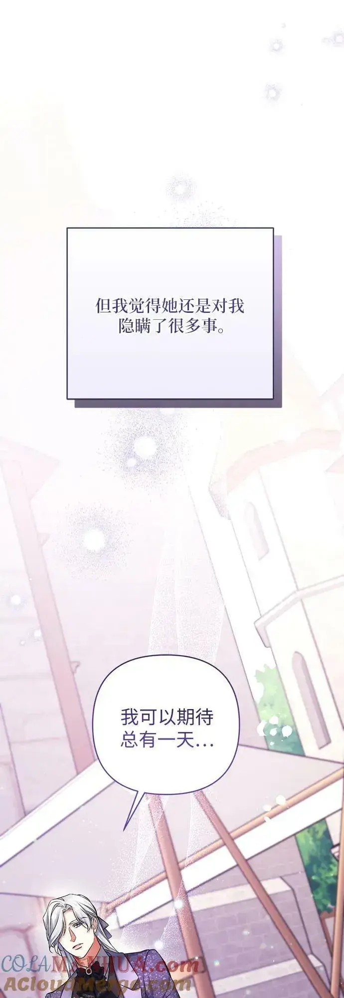 《拯救被遗弃的最爱角色》第51话图34