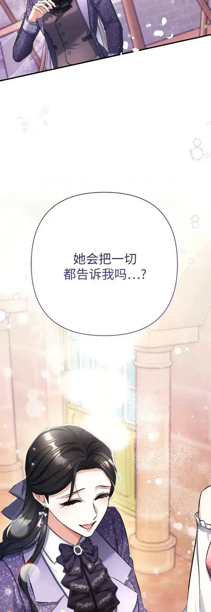 《拯救被遗弃的最爱角色》第51话图35