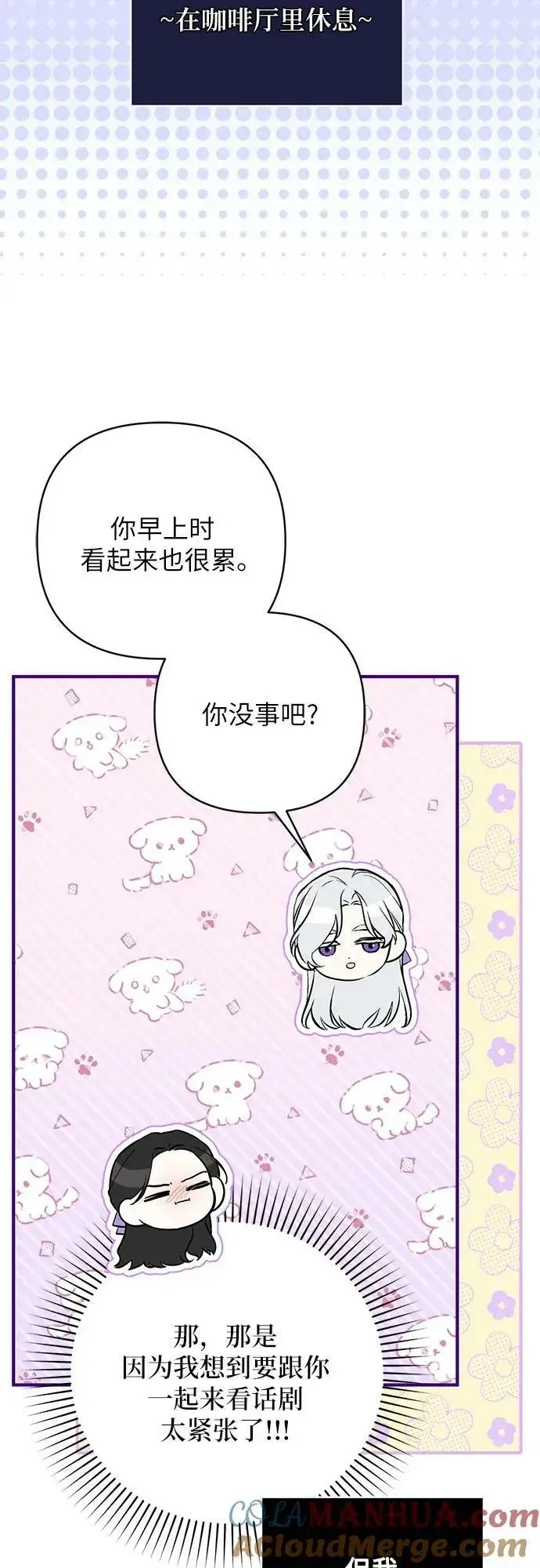 《拯救被遗弃的最爱角色》第51话图40