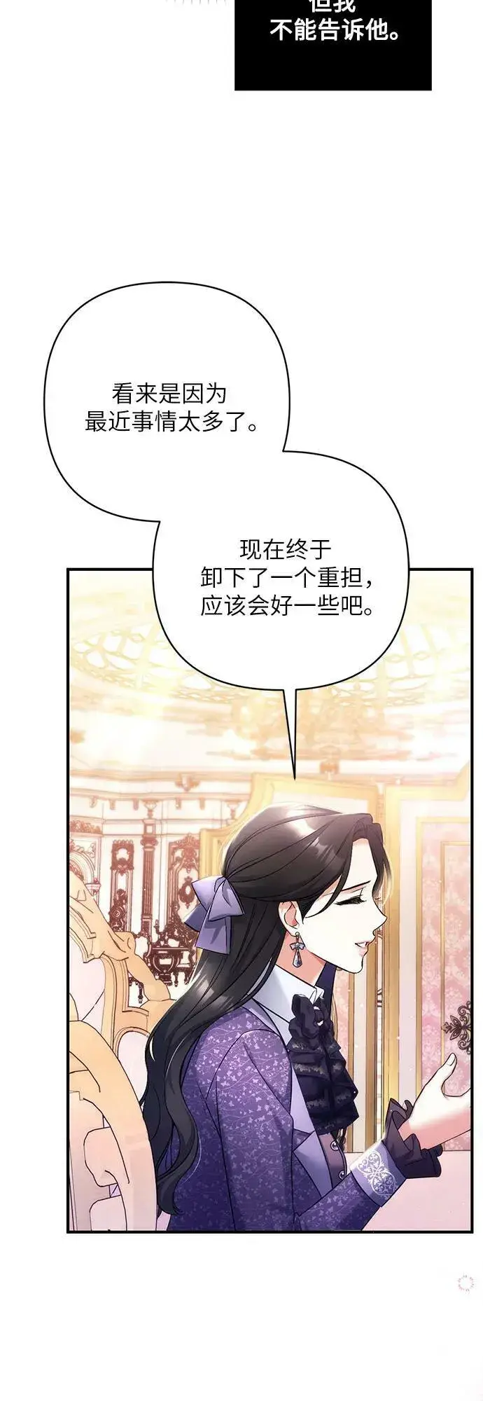 《拯救被遗弃的最爱角色》第51话图41