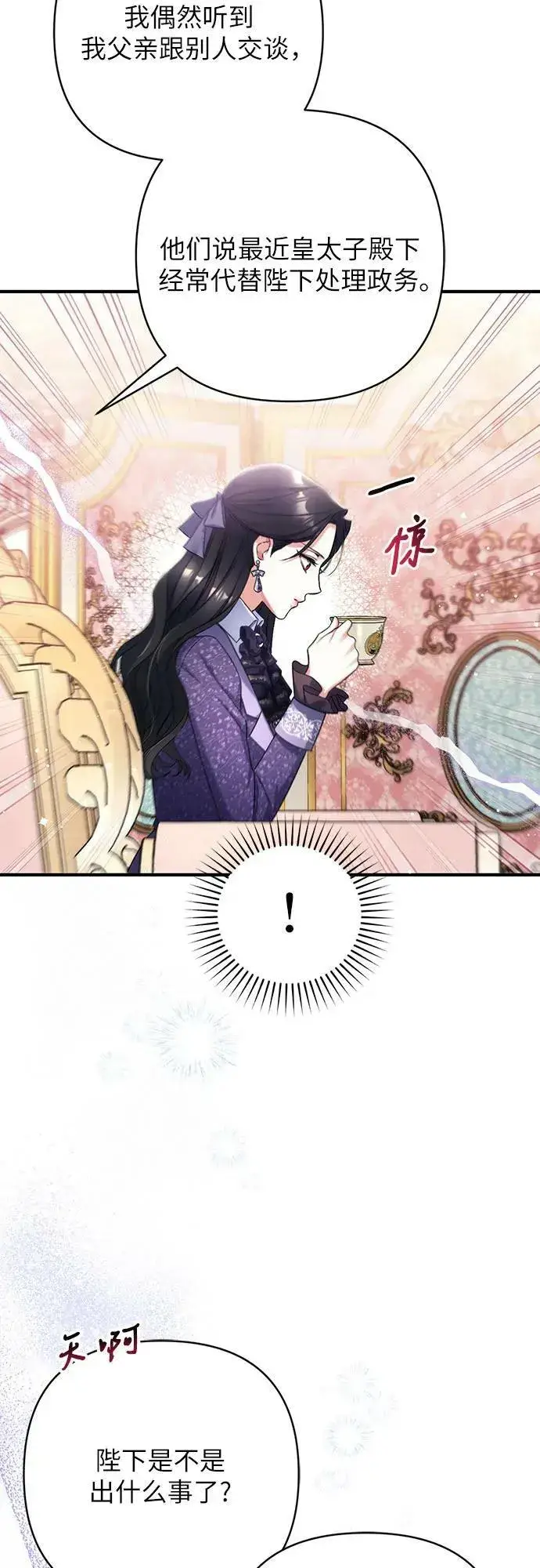 《拯救被遗弃的最爱角色》第51话图47