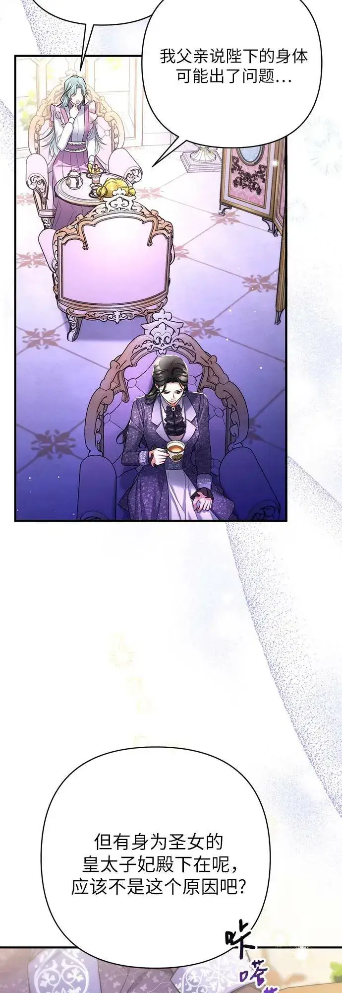 《拯救被遗弃的最爱角色》第51话图48