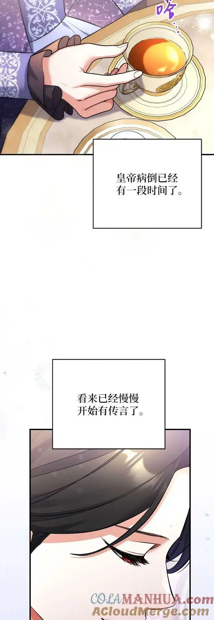 《拯救被遗弃的最爱角色》第51话图49