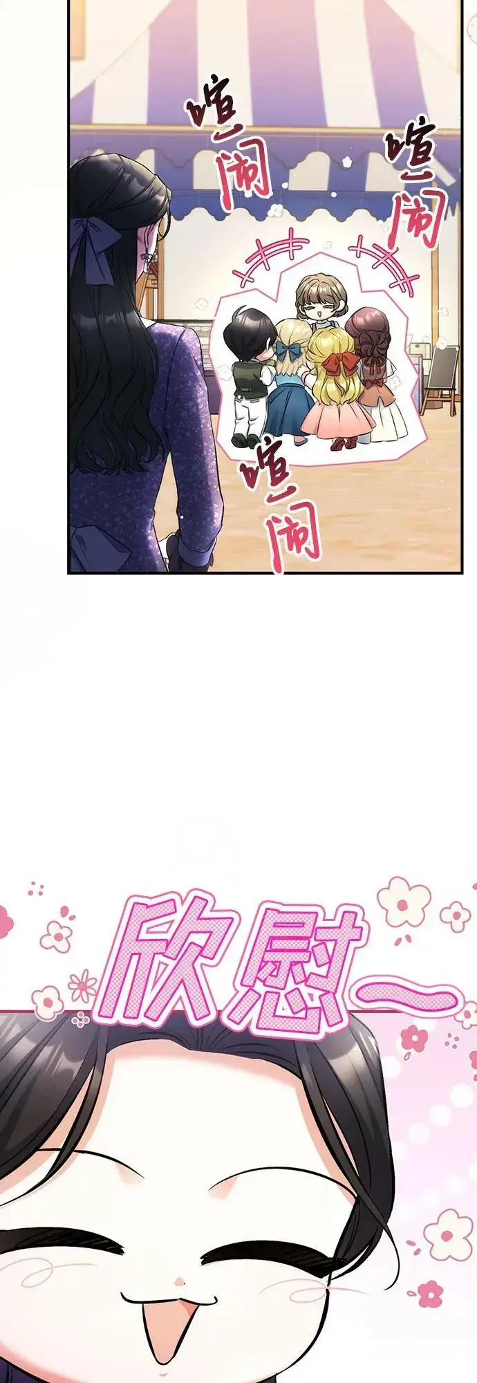 《拯救被遗弃的最爱角色》第51话图5