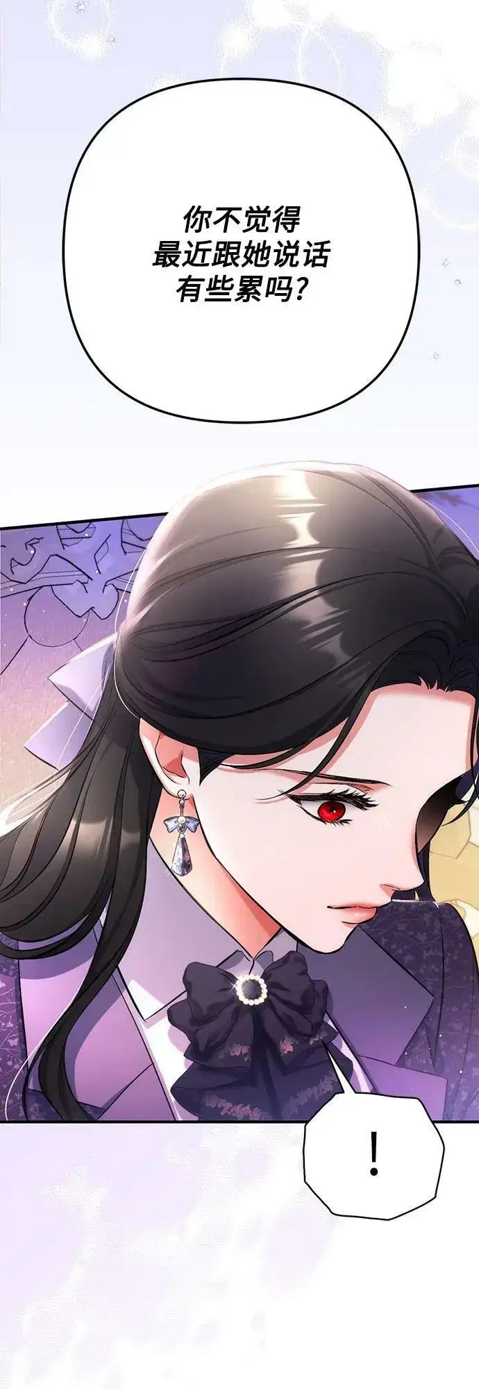 《拯救被遗弃的最爱角色》第51话图51