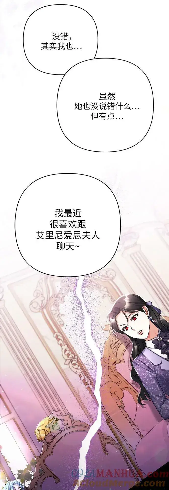 《拯救被遗弃的最爱角色》第51话图52