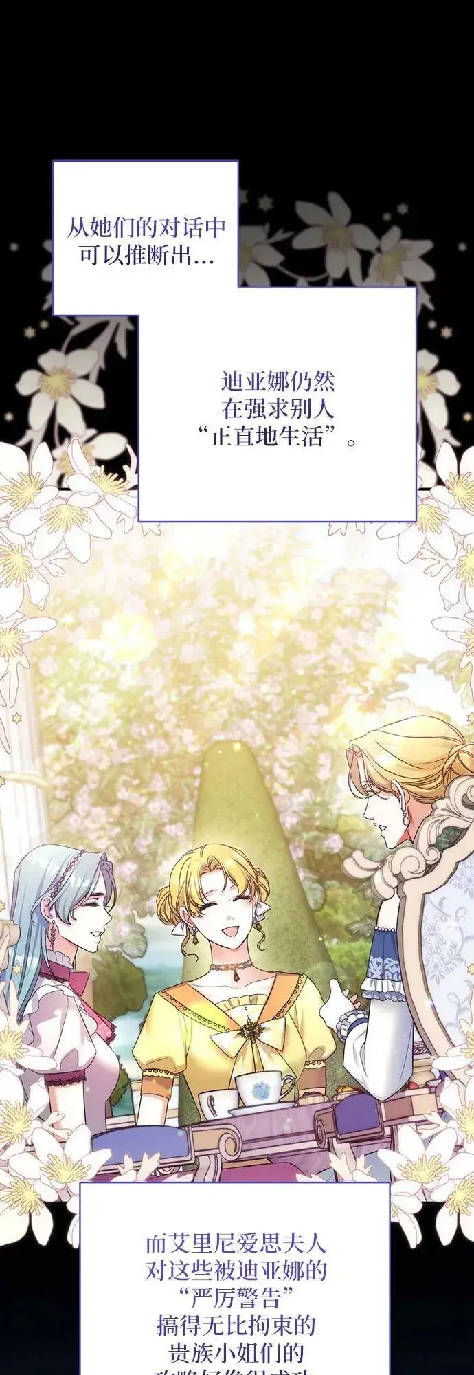 《拯救被遗弃的最爱角色》第51话图54