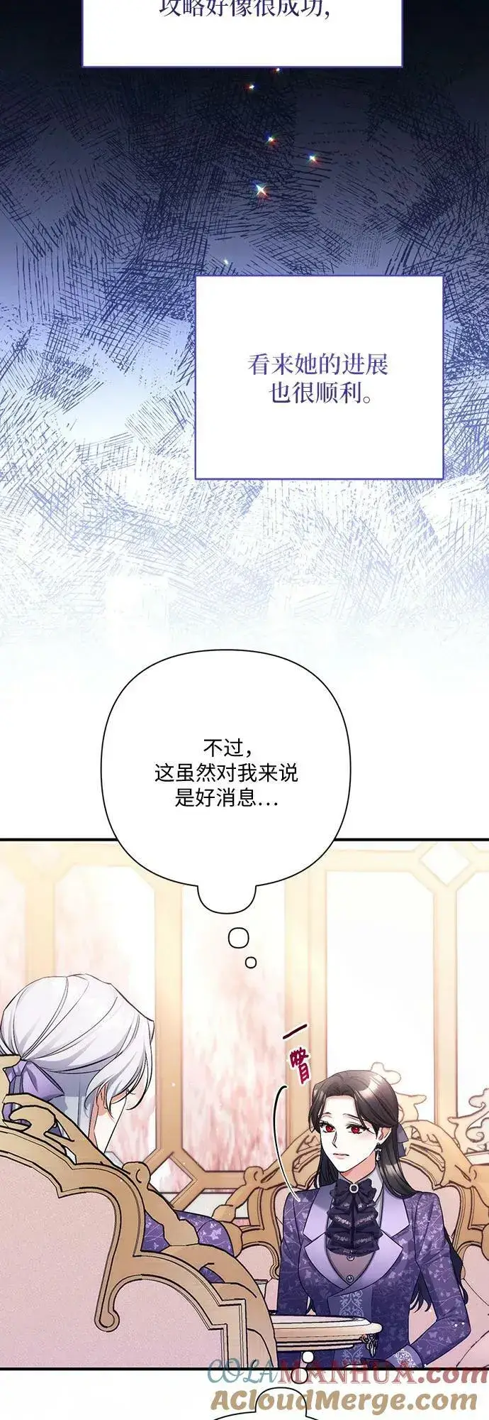 《拯救被遗弃的最爱角色》第51话图55