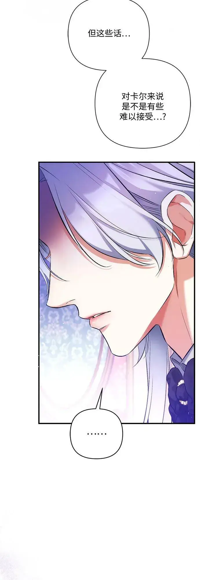 《拯救被遗弃的最爱角色》第51话图56