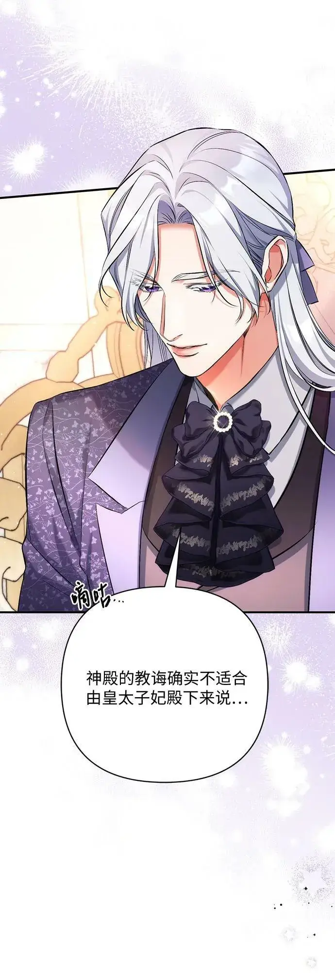 《拯救被遗弃的最爱角色》第51话图57
