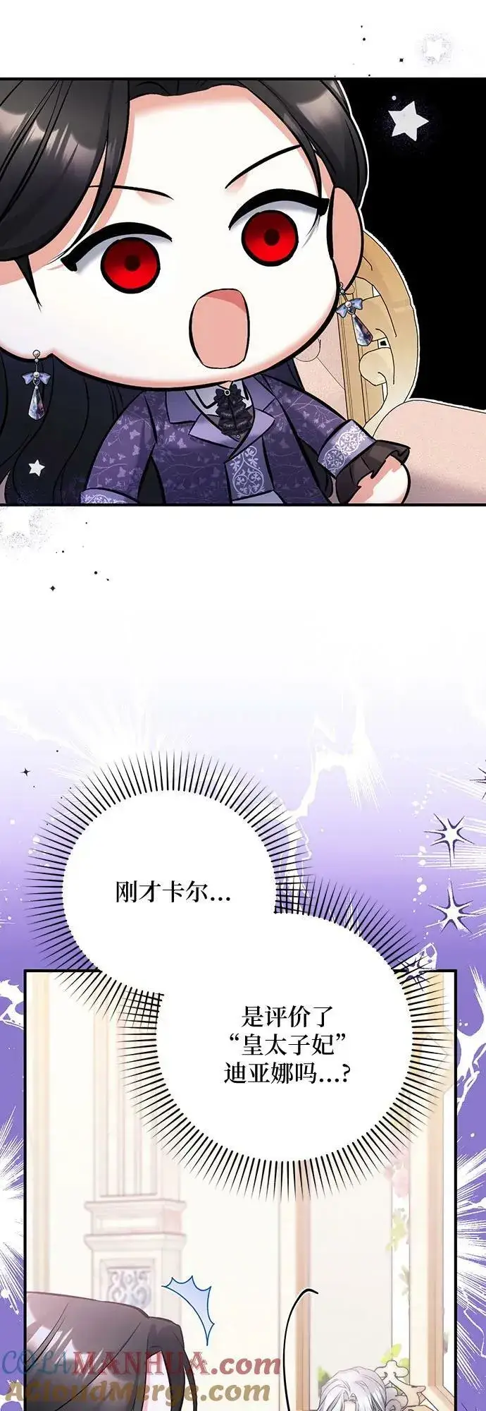 《拯救被遗弃的最爱角色》第51话图58