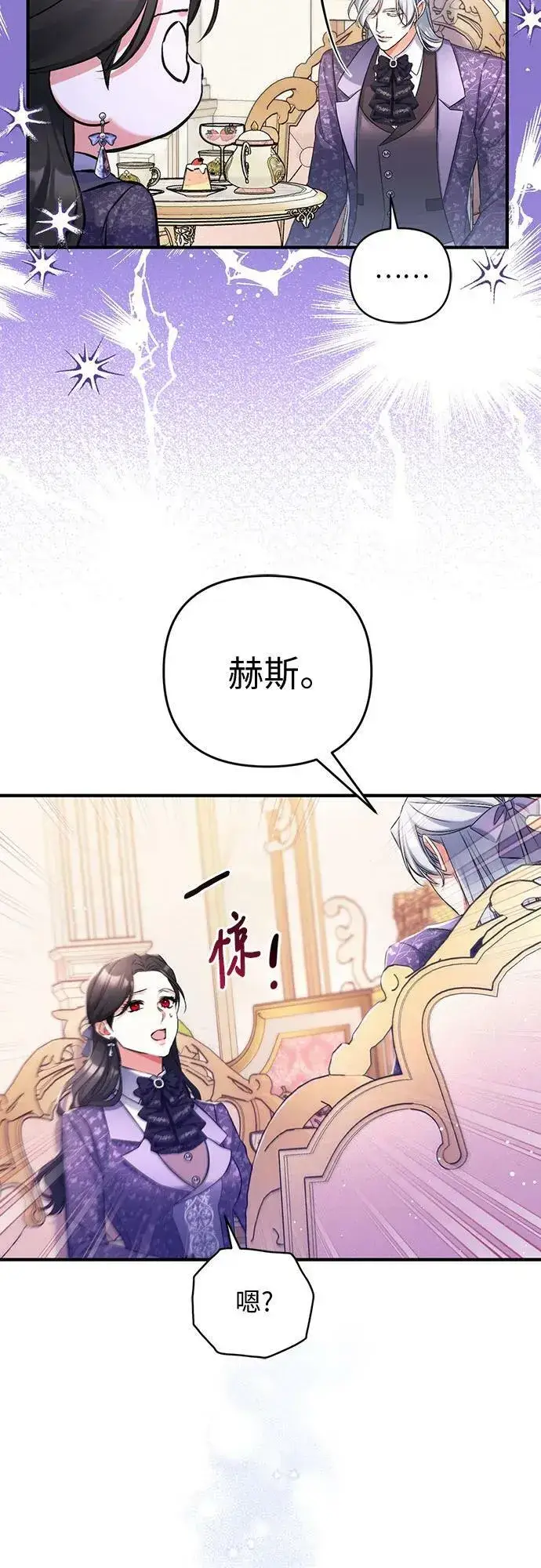 《拯救被遗弃的最爱角色》第51话图59