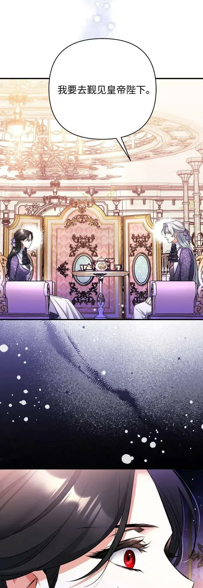 《拯救被遗弃的最爱角色》第51话图60