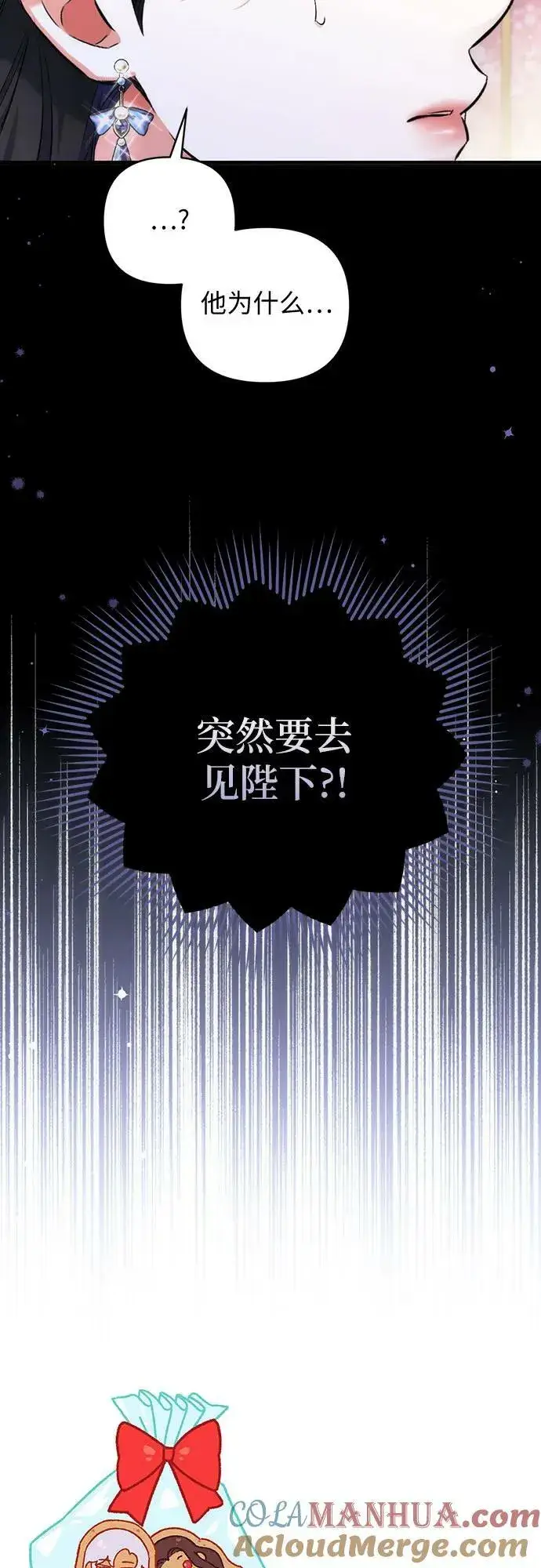 《拯救被遗弃的最爱角色》第51话图61