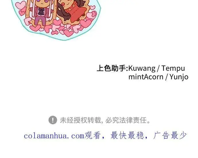 《拯救被遗弃的最爱角色》第51话图62