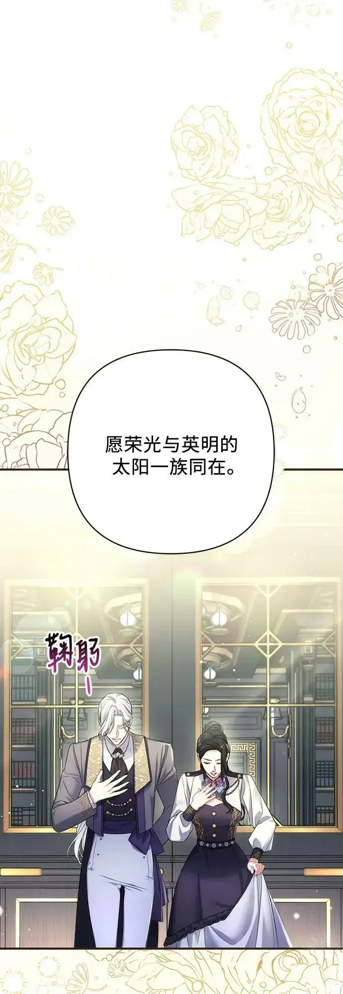 《拯救被遗弃的最爱角色》第52话图15