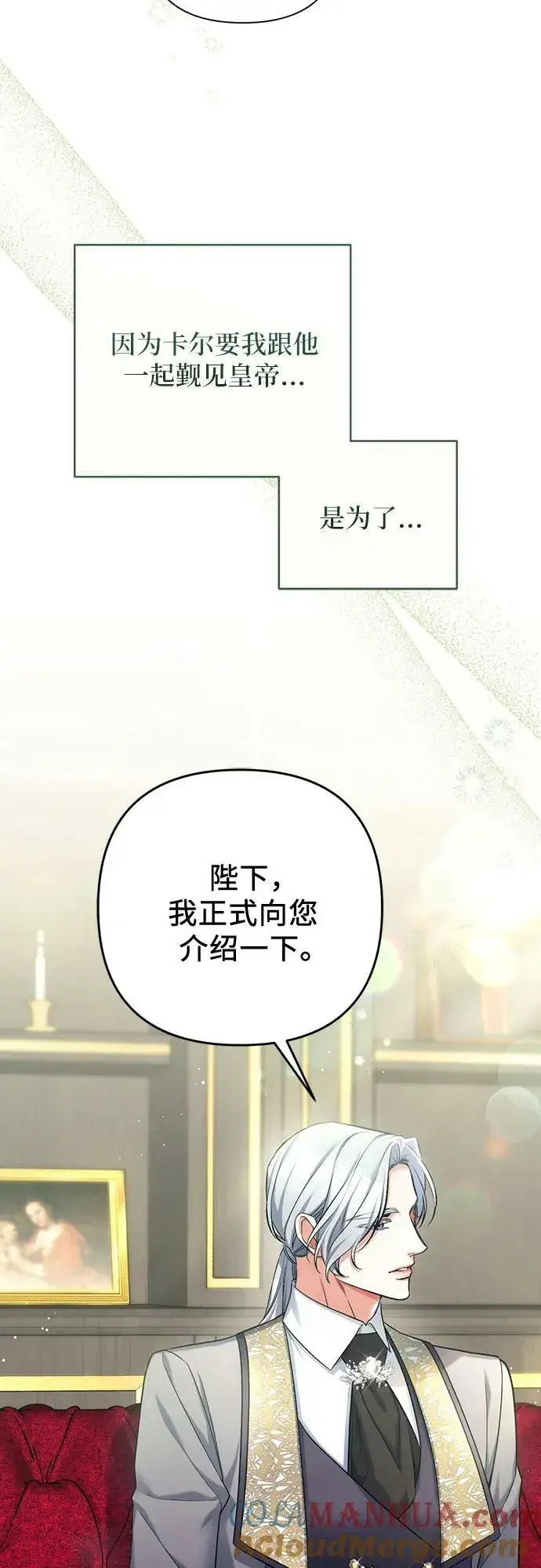 《拯救被遗弃的最爱角色》第52话图19