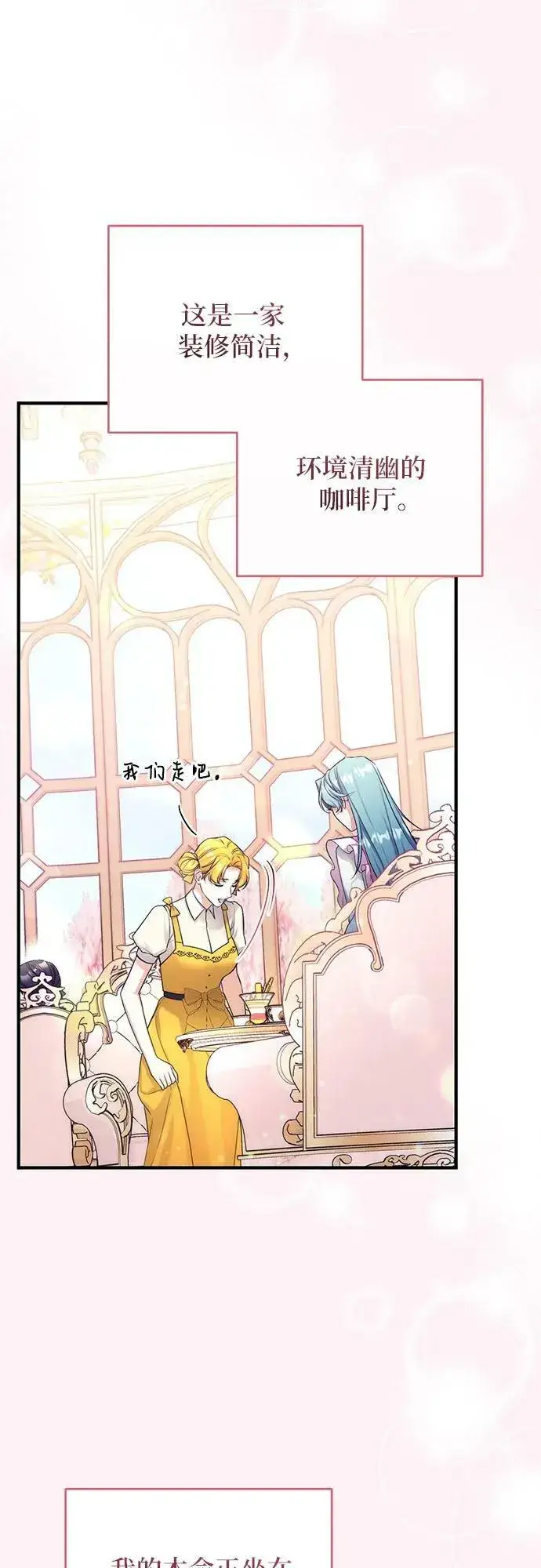 《拯救被遗弃的最爱角色》第52话图2