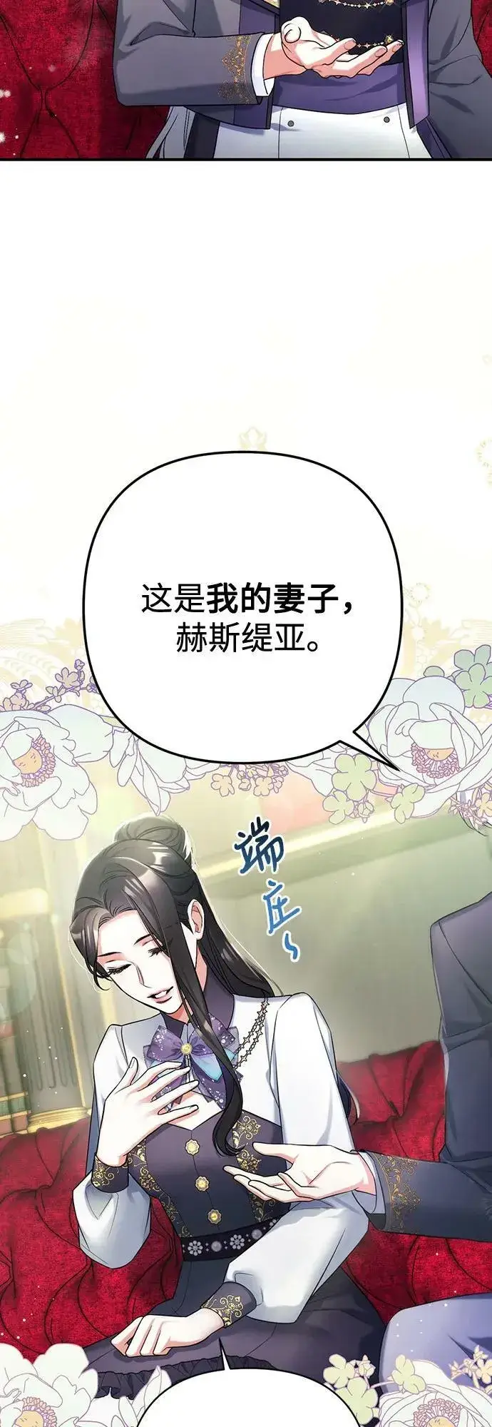 《拯救被遗弃的最爱角色》第52话图20