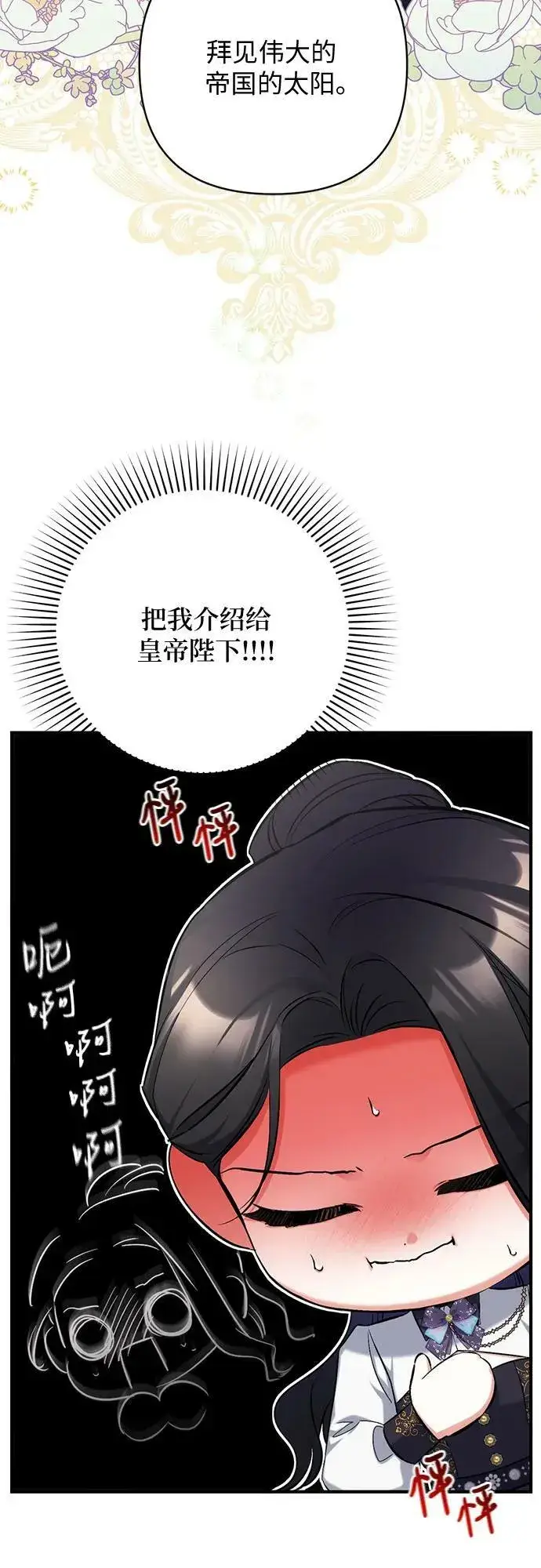 《拯救被遗弃的最爱角色》第52话图21