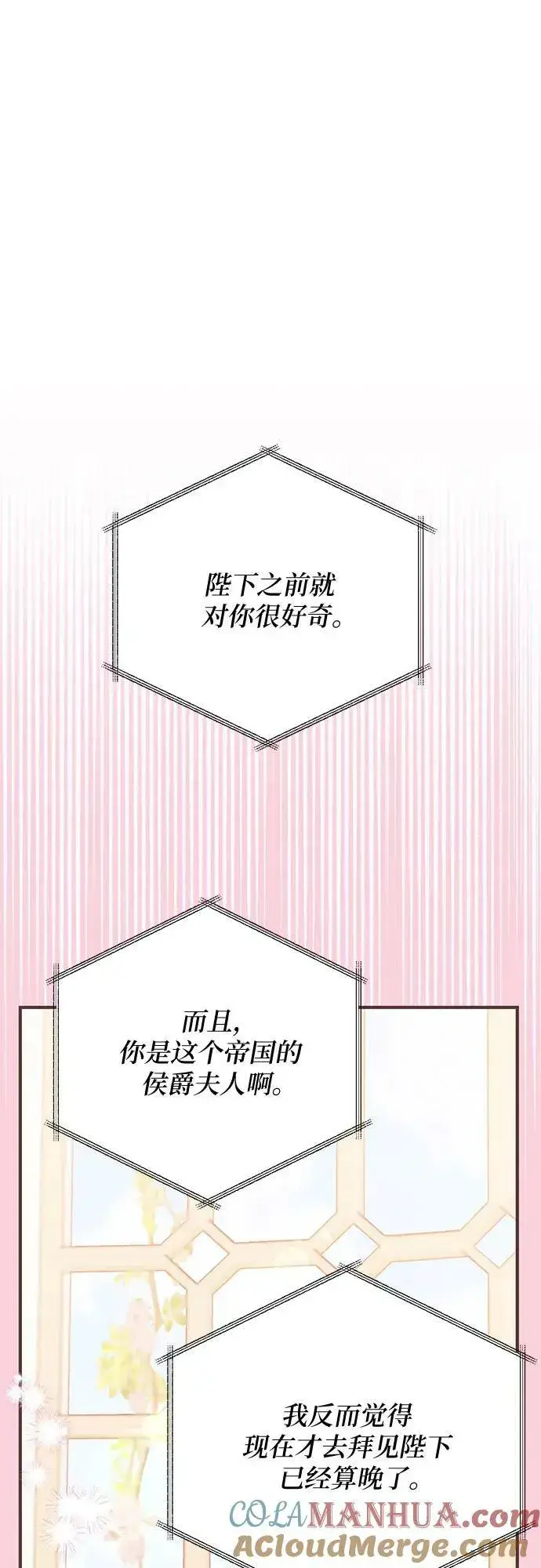 《拯救被遗弃的最爱角色》第52话图22