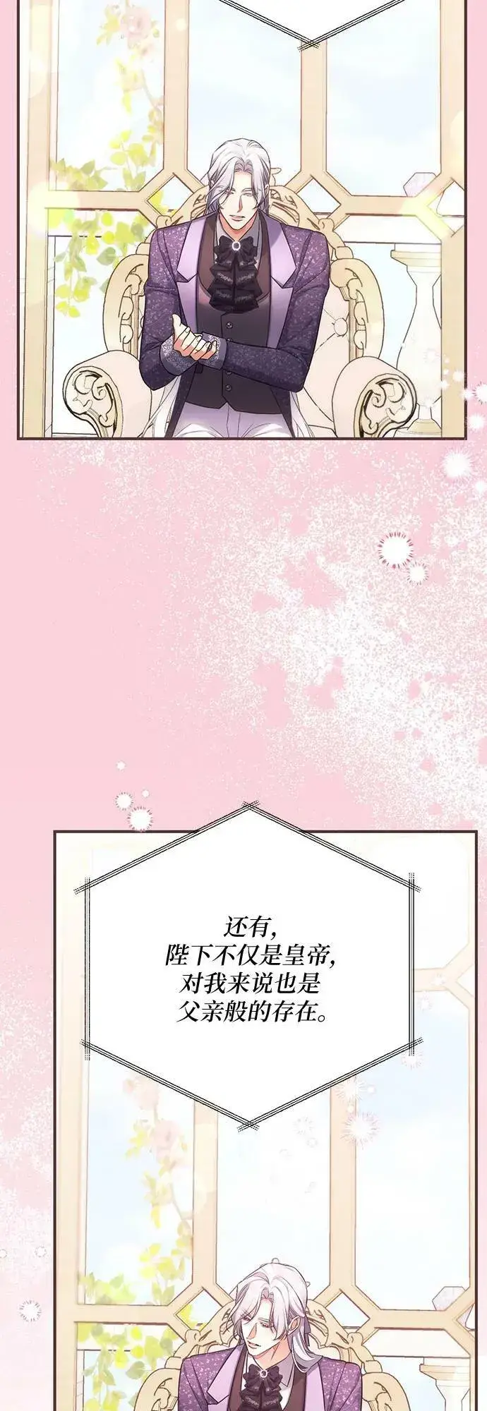 《拯救被遗弃的最爱角色》第52话图23