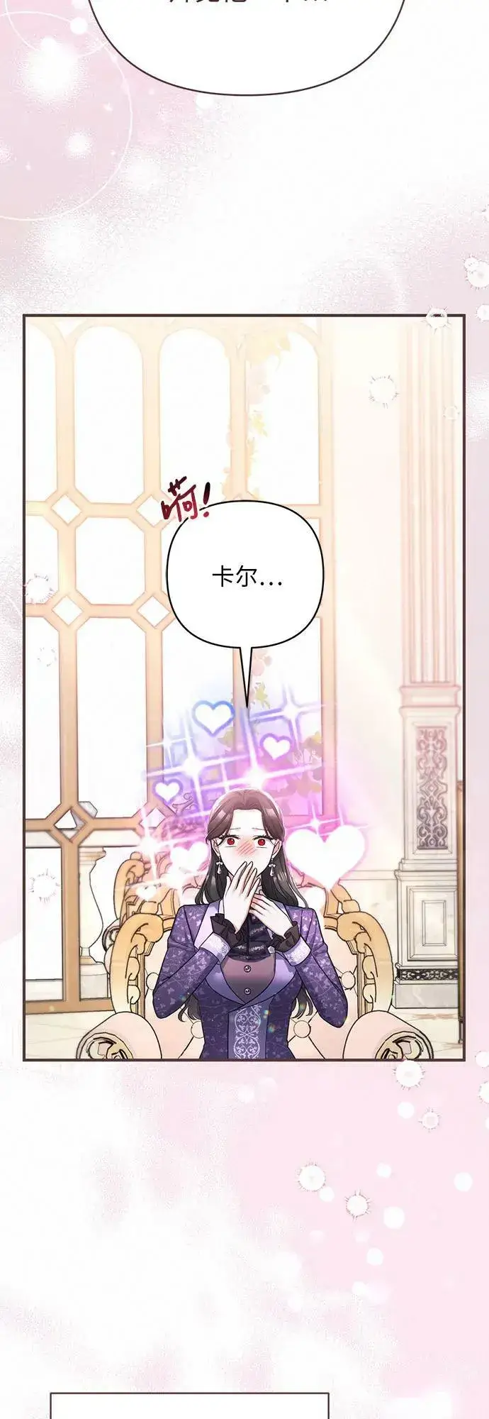 《拯救被遗弃的最爱角色》第52话图26