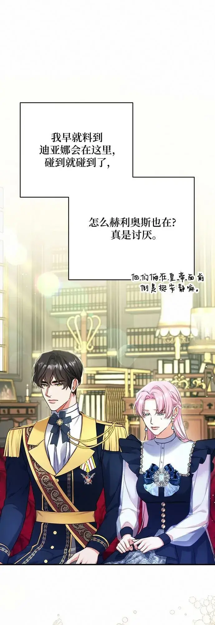 《拯救被遗弃的最爱角色》第52话图29