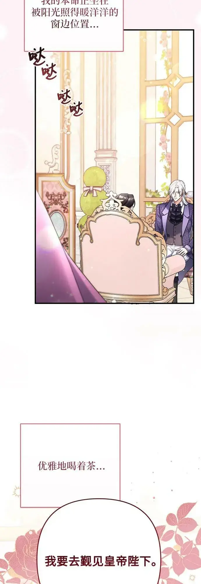 《拯救被遗弃的最爱角色》第52话图3