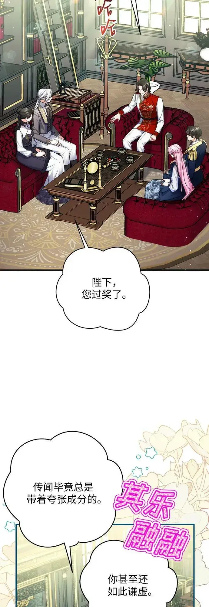 《拯救被遗弃的最爱角色》第52话图35