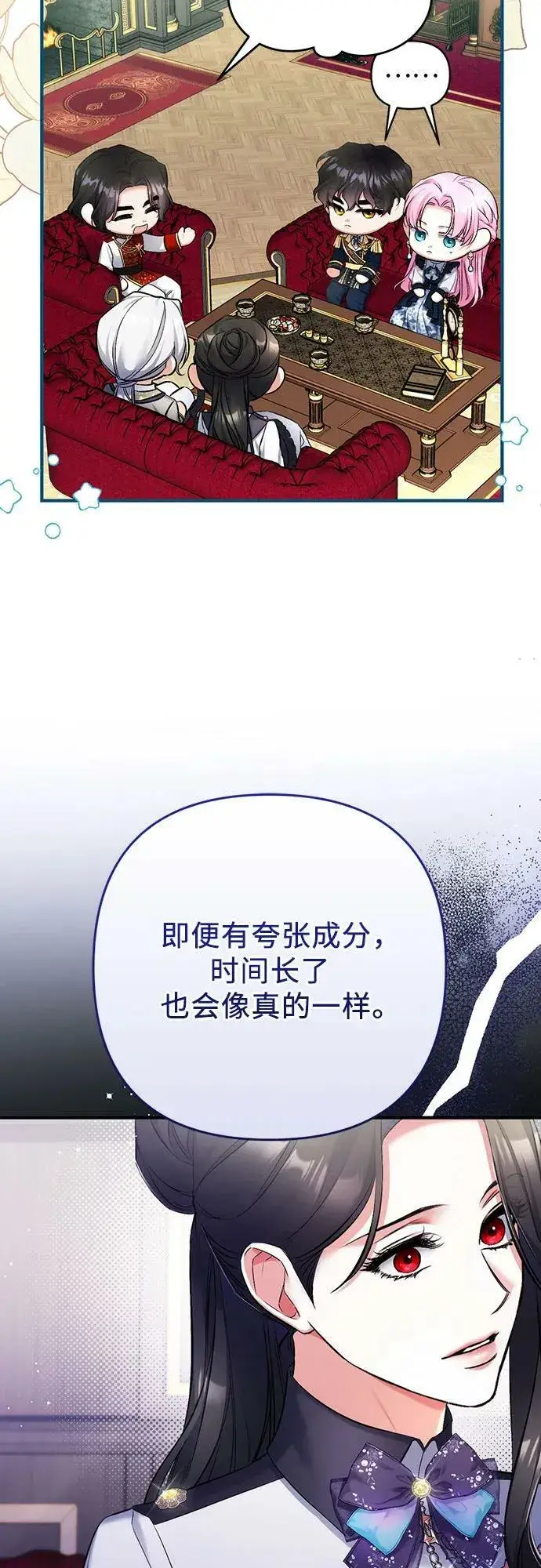 《拯救被遗弃的最爱角色》第52话图36
