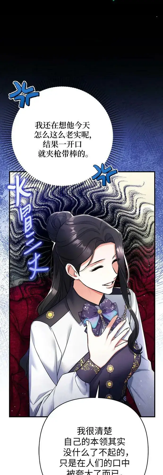 《拯救被遗弃的最爱角色》第52话图38