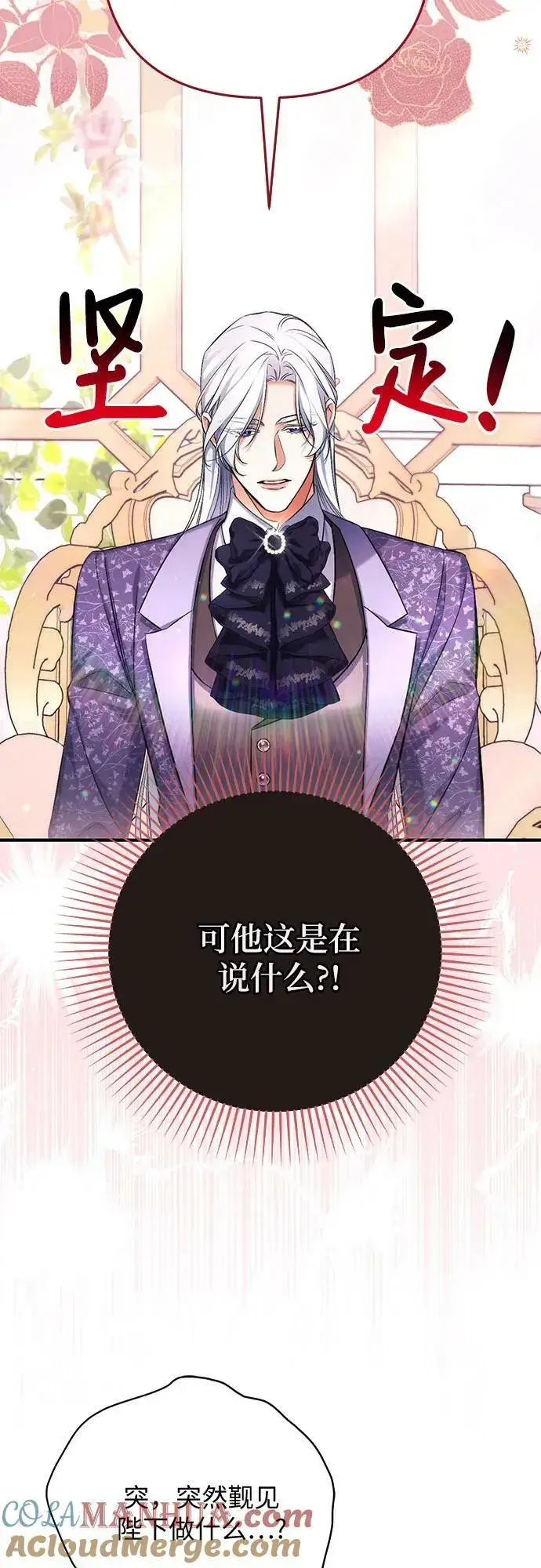 《拯救被遗弃的最爱角色》第52话图4