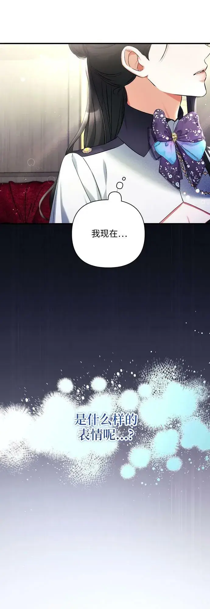 《拯救被遗弃的最爱角色》第52话图48