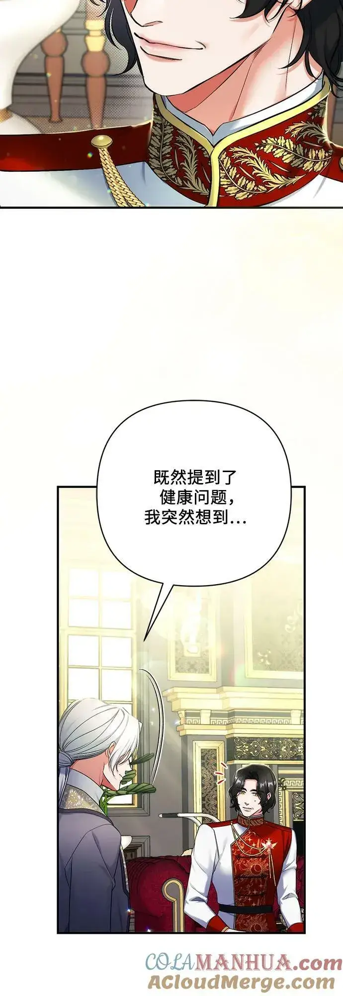 《拯救被遗弃的最爱角色》第52话图52