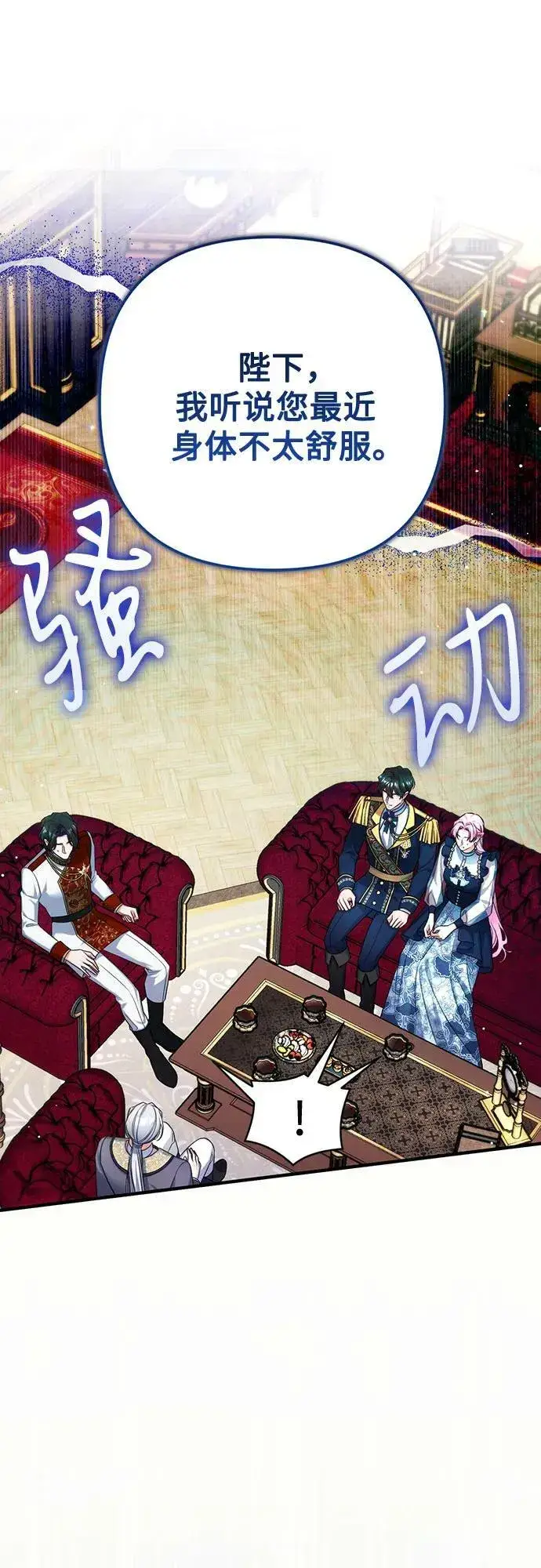 《拯救被遗弃的最爱角色》第52话图53