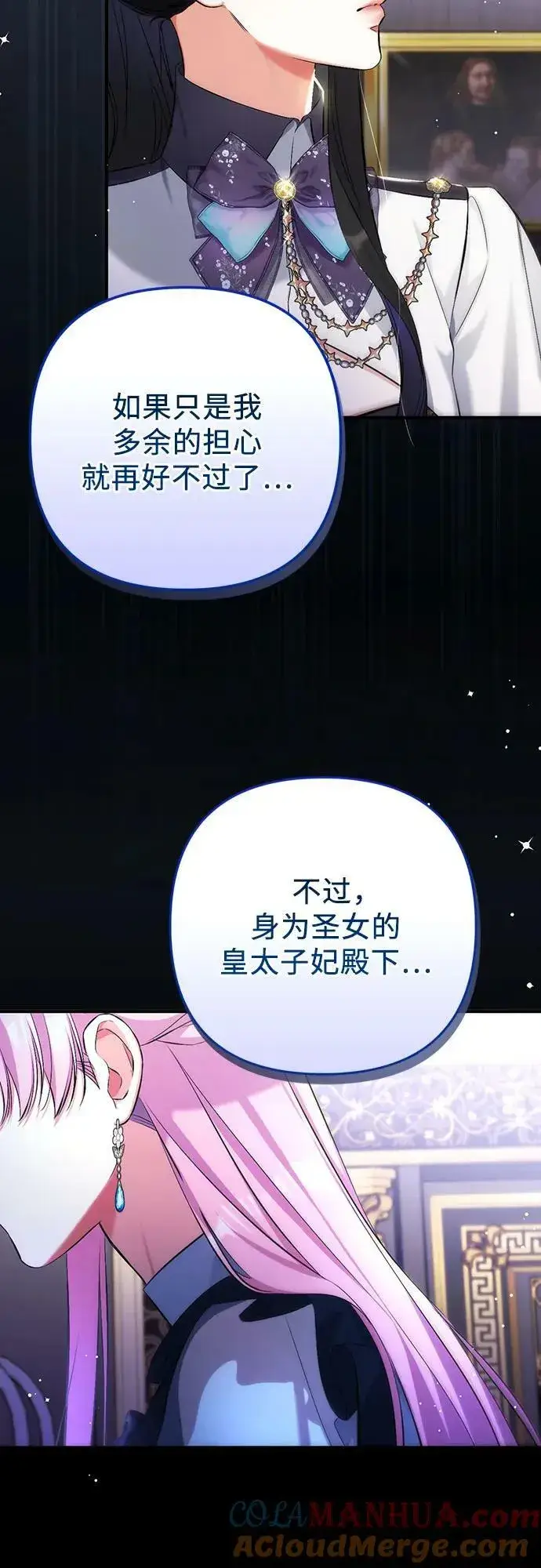 《拯救被遗弃的最爱角色》第52话图55