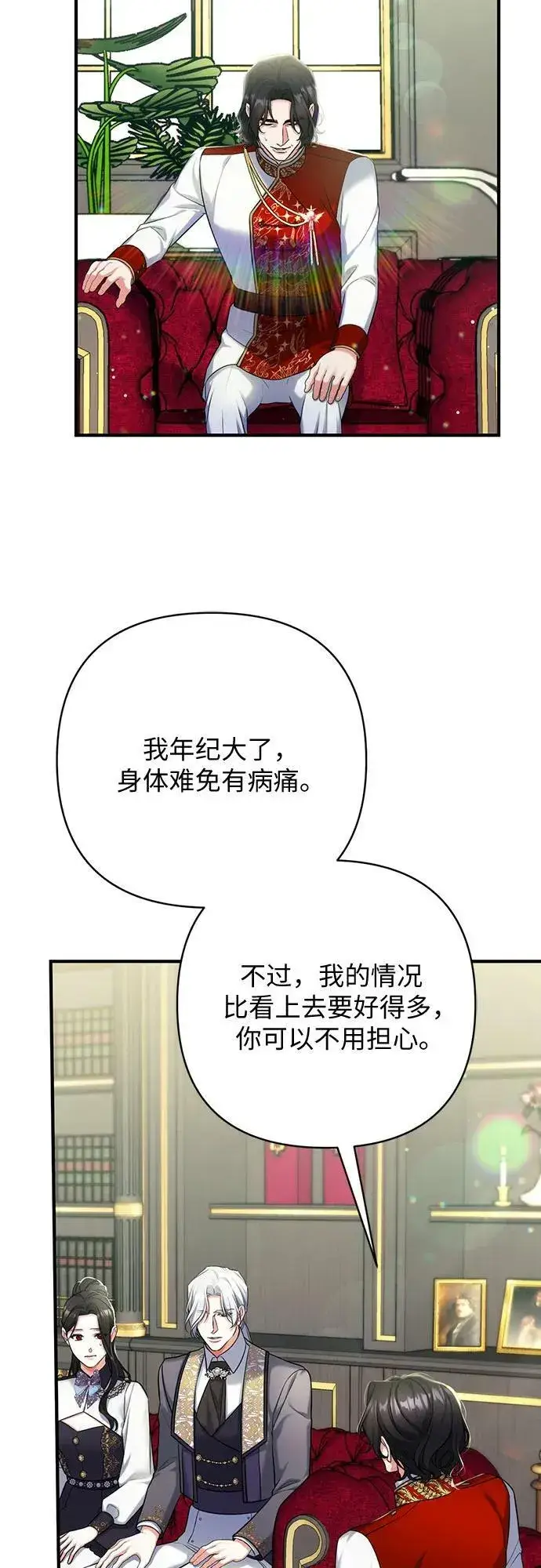 《拯救被遗弃的最爱角色》第52话图59