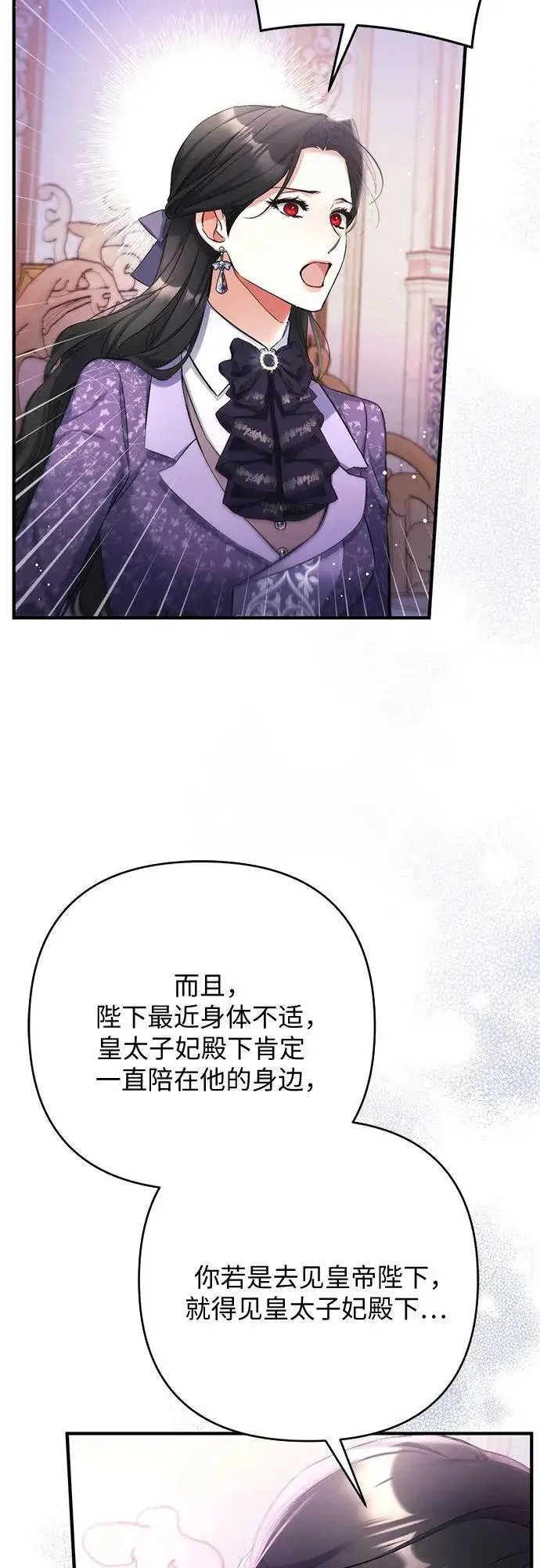 《拯救被遗弃的最爱角色》第52话图6